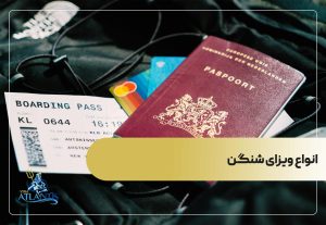 انواع ویزای شنگن
