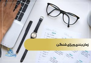 زمان‌بندی ویزای شنگن