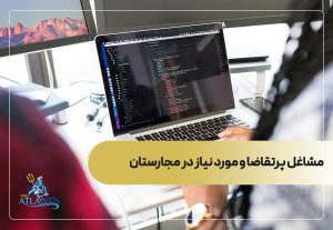 مشاغل پرتقاضا و مورد نیاز در مجارستان