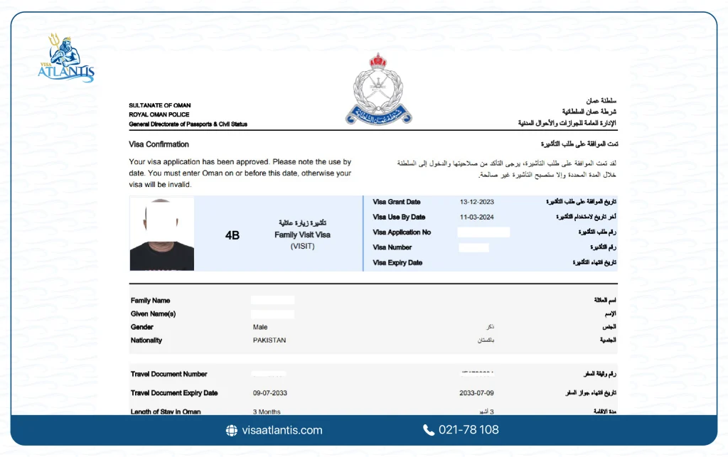 عکس ویزای عمان