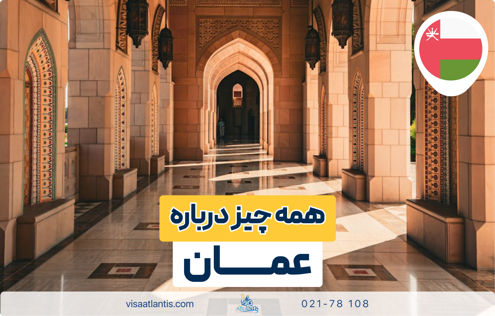 عمان