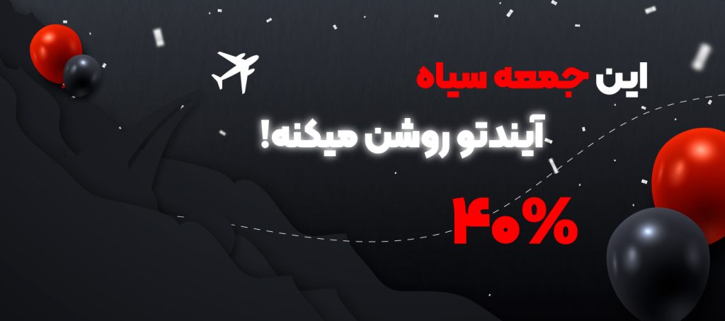 بلک فرایدی