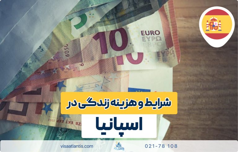 زندگی در اسپانیا زندگی در اسپانیا