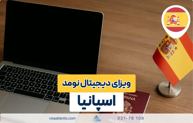 دیجیتال نومد اسپانیا دیجیتال نومد اسپانیا