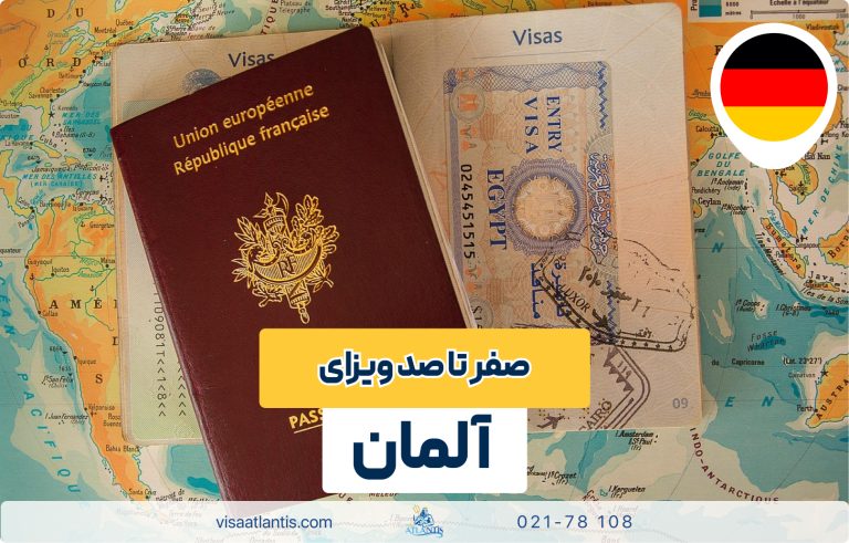 ویزای آلمان ویزای آلمان